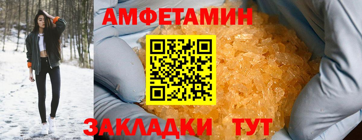 АМФ Розовый Йошкар-Ола