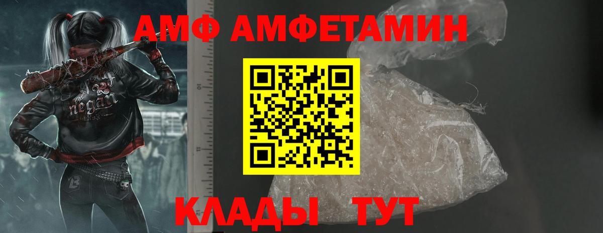 Amphetamine  Вход с VPN  дарк нет клад  АМФ VHQ  Йошкар-Ола 
