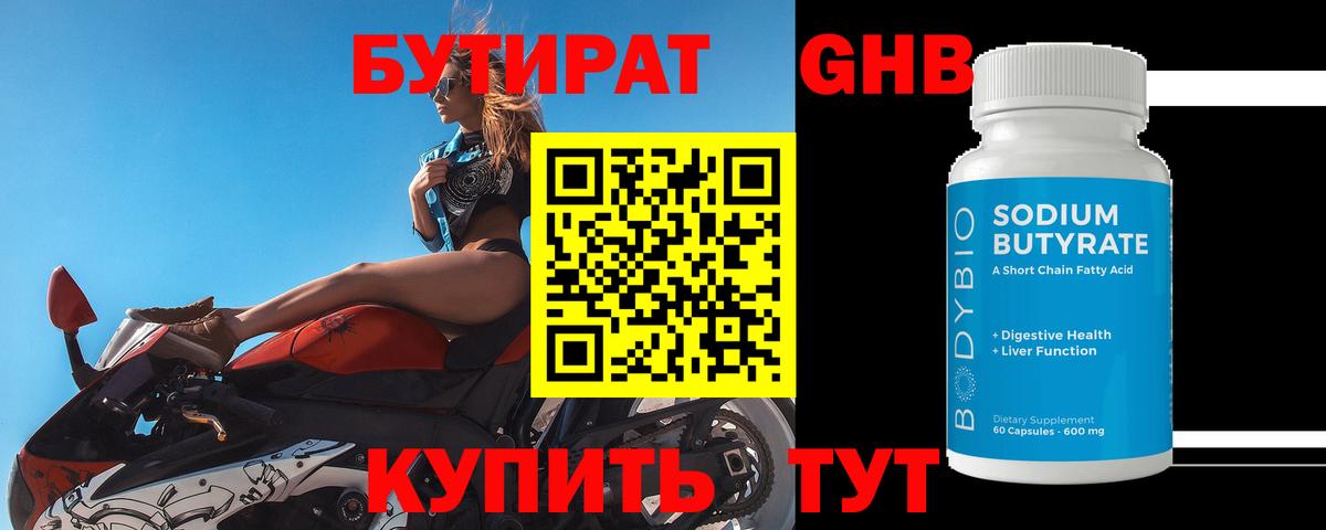 Йошкар-Ола  БУТИРАТ BDO  Вход с VPN 