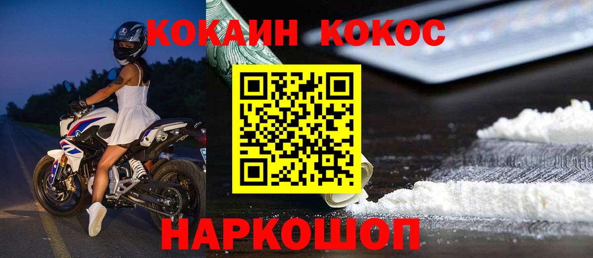 КОКАИН VHQ Йошкар-Ола