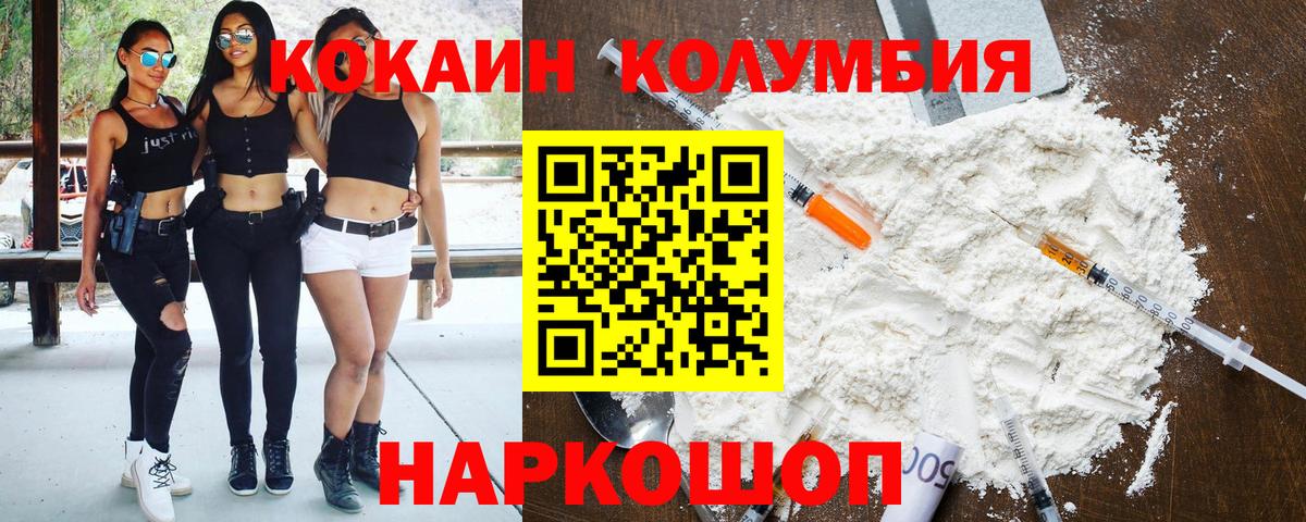 Йошкар-Ола  КОКАИН  Вход с VPN  Cocaine Колумбийский 