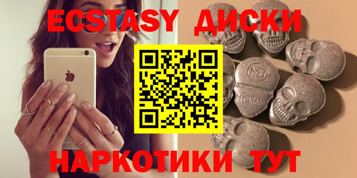 Ecstasy круглые Йошкар-Ола