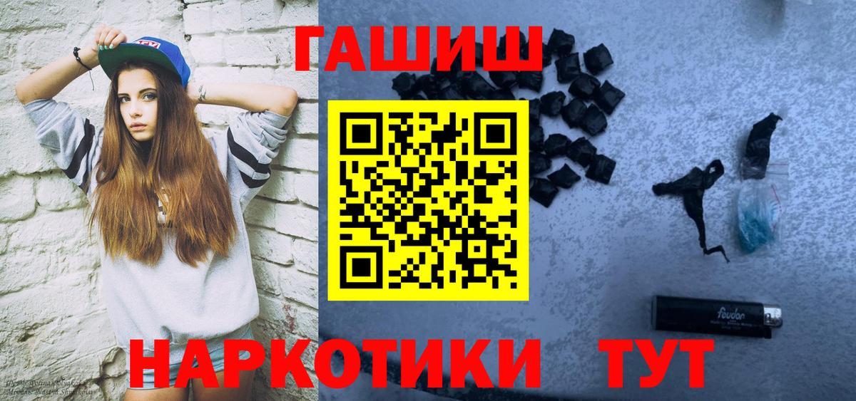 Йошкар-Ола  ГАШ Ice-O-Lator  ГАШИШ 40% ТГК  Вход с VPN 
