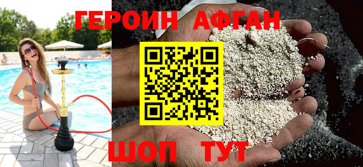 Йошкар-Ола  ГЕРОИН  Вход с VPN  Героин VHQ 
