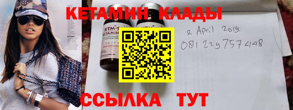 КЕТАМИН ketamine  ссылка на мегу ССЫЛКА  Йошкар-Ола  Вход с VPN 