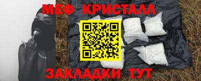 метамфетамин Лесосибирск