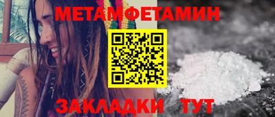 метамфетамин Лесосибирск