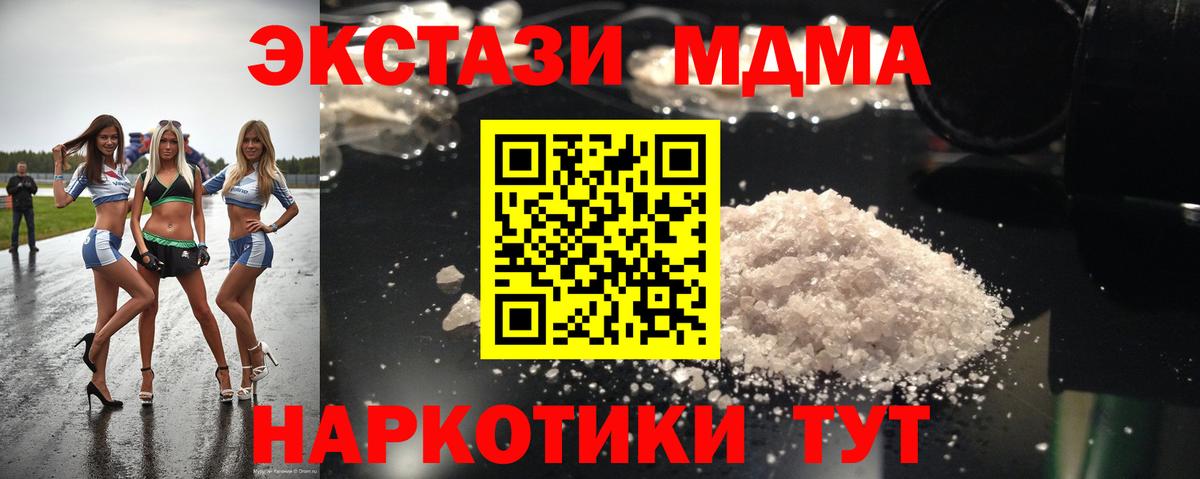 MDMA  MDMA VHQ  Вход с VPN  Йошкар-Ола 