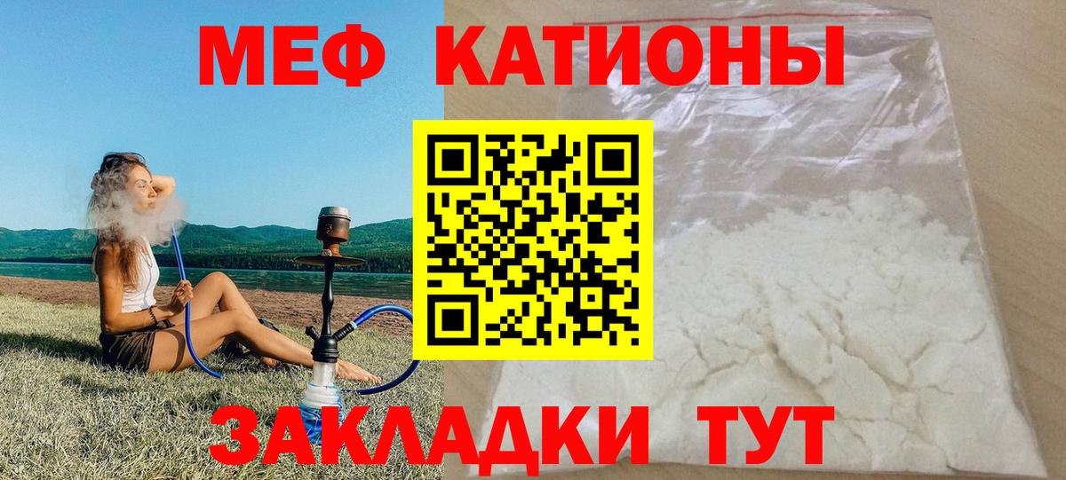 Мефедрон VHQ  МЕФ  МЯУ-МЯУ мука  МЕФ  Йошкар-Ола  Вход с VPN 