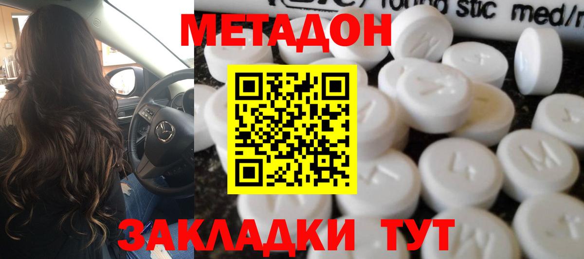 OMG зеркало  МЕТАДОН мёд  Йошкар-Ола  Вход с VPN  Метадон methadone 