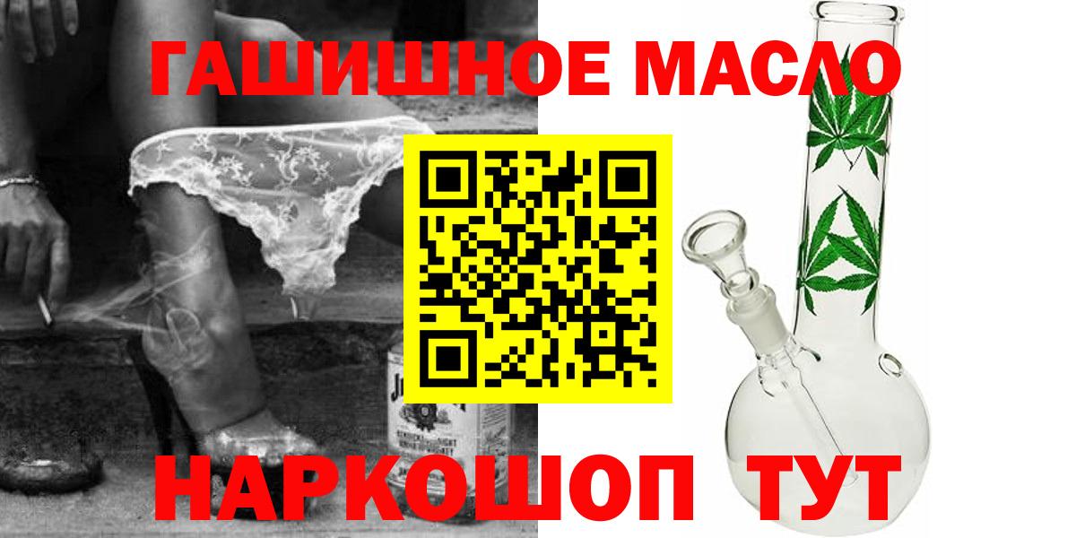 Дистиллят ТГК THC oil Йошкар-Ола