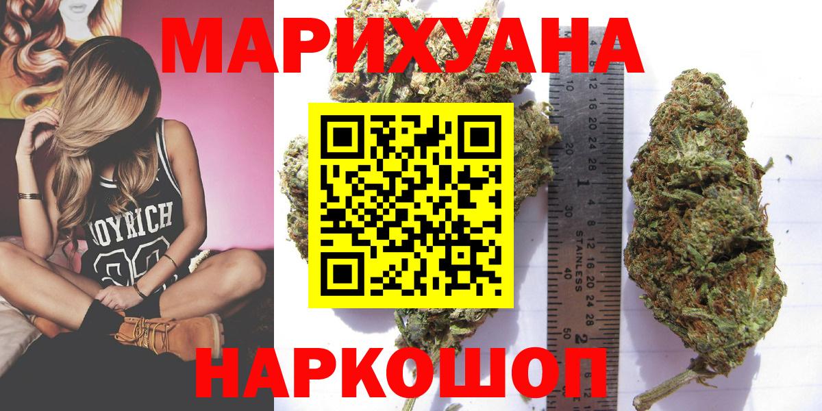 Йошкар-Ола  Канабис марихуана  МАРИХУАНА White Widow  Марихуана OG Kush  Вход с VPN  Бошки Шишки ГИДРОПОН 